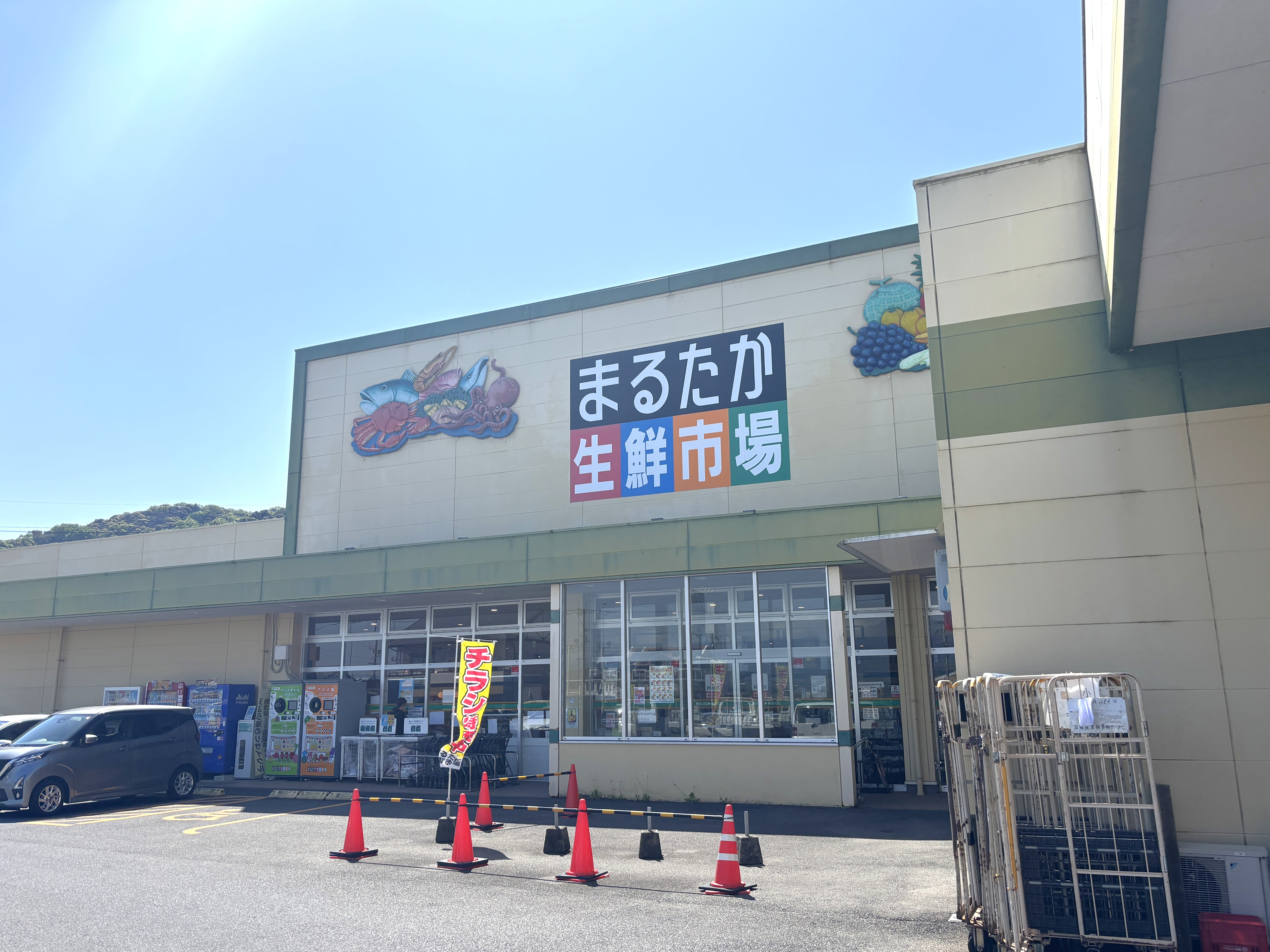 まるたか生鮮市場小野店